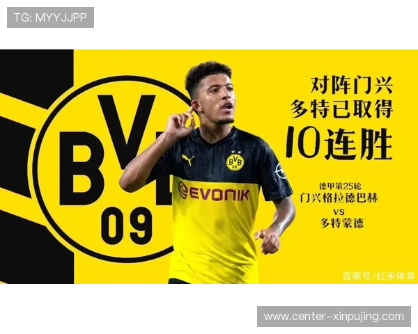 以门兴普鲁士为核心探讨德国足球历史中的辉煌与挑战