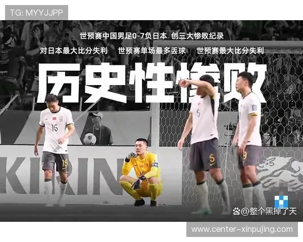 2026世界杯前瞻中国男足能否首次突破小组赛历史困局